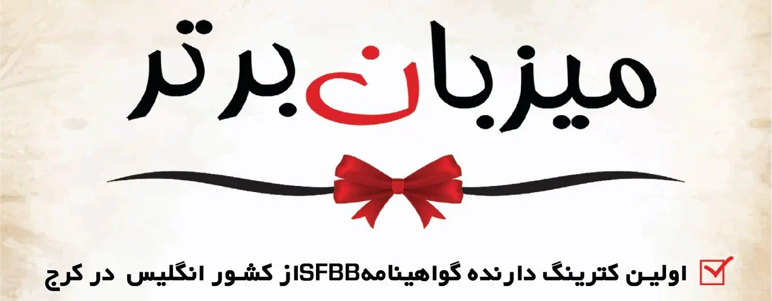 تهیه غذا و کترینگ میزبان برتر|خدمات پذیرایی، مراسم|کرج, عظیمیه|دیوار