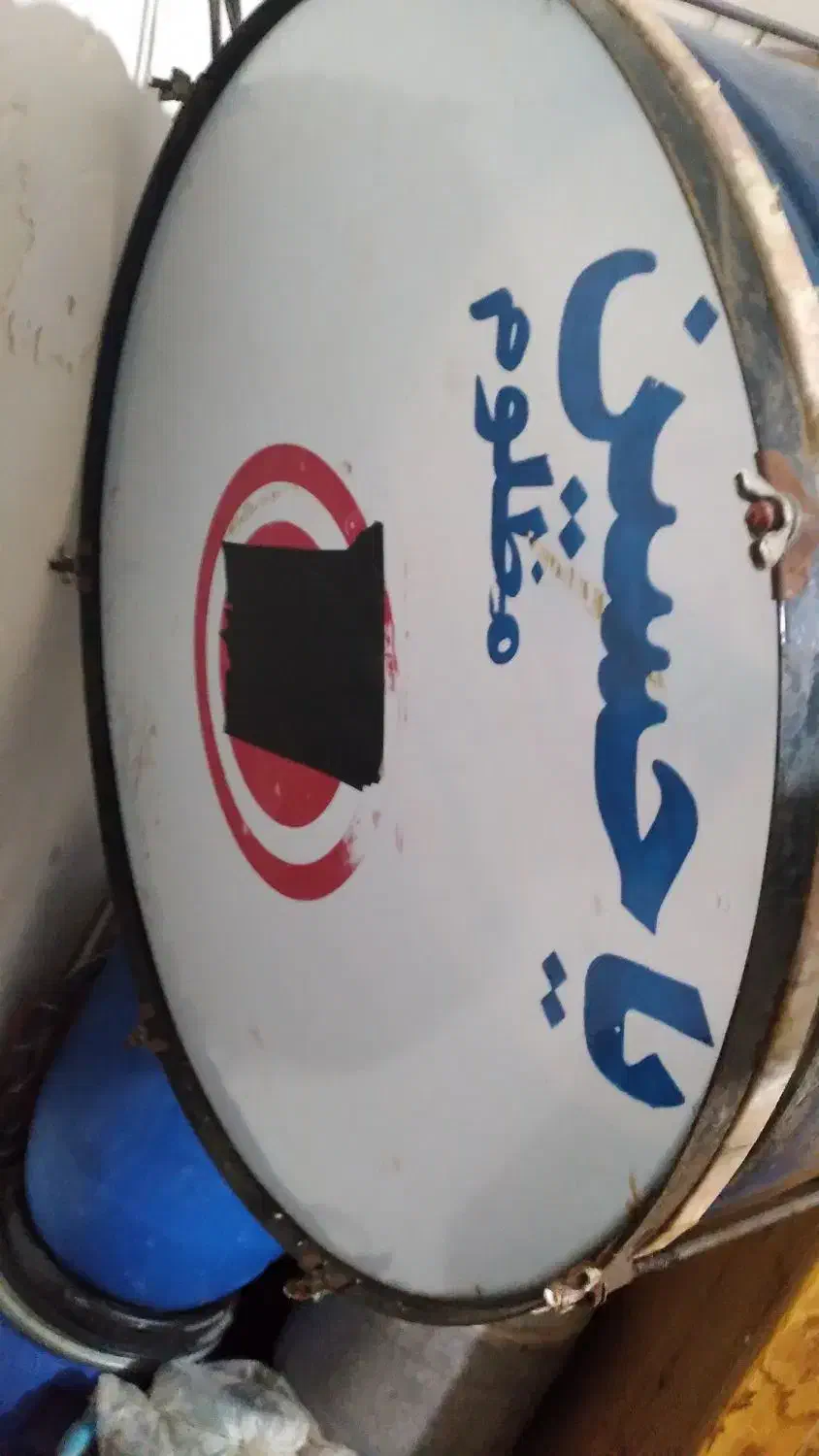 تبل|درام و پرکاشن|اراک, |دیوار