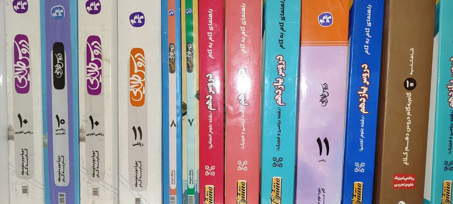 تعدادی دفترچه|لوازم التحریر|یاسوج, |دیوار