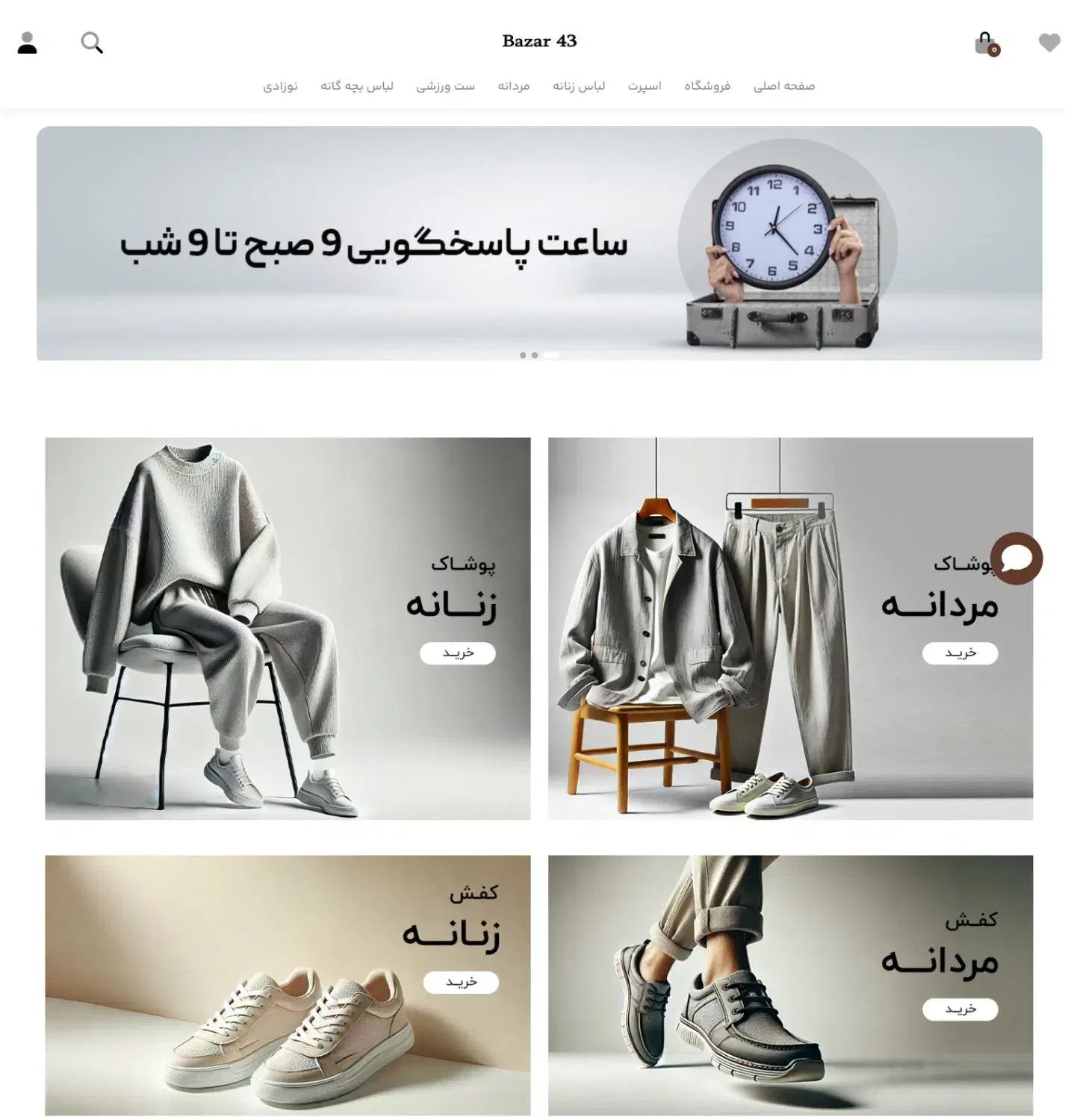 طراحی سایت فروشگاهی وردپرسی|خدمات رایانه‌ای و موبایل|داران, |دیوار