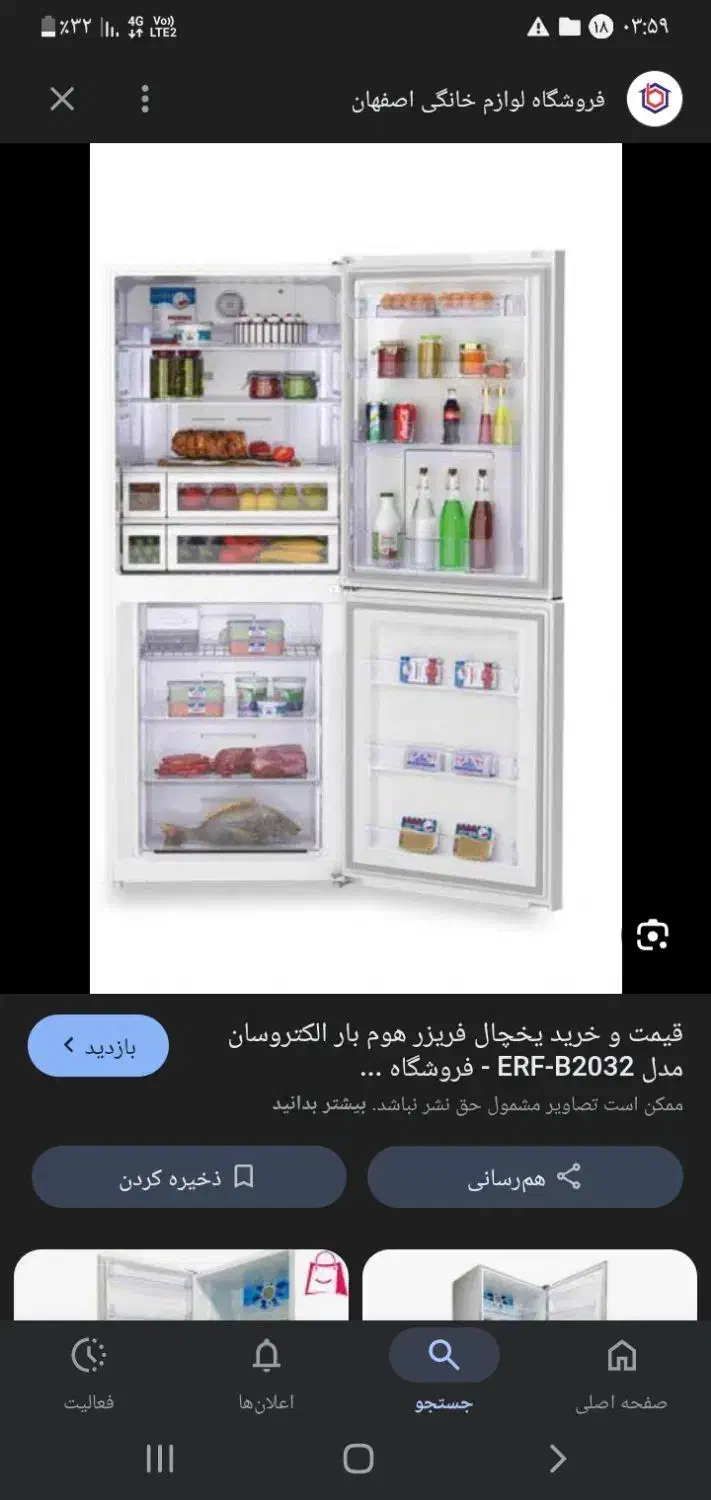 فروش یخچال فریزر الکتروسان|یخچال و فریزر|شیراز, بالا کفت|دیوار