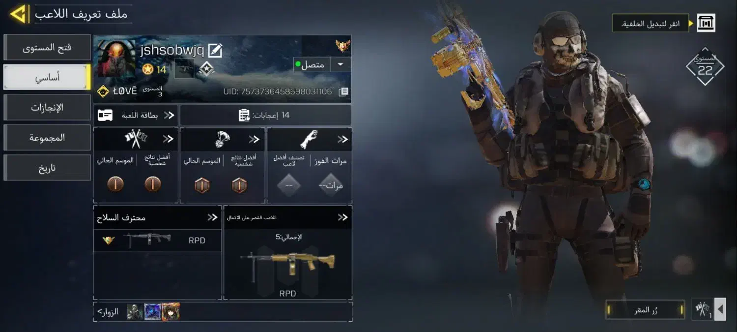 اکانت کالاف چنج خور|کنسول، بازی ویدئویی و آنلاین|سنندج, |دیوار