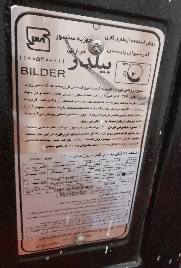 بخاری|بخاری، هیتر، شومینه|مشهد, خواجه ربیع|دیوار