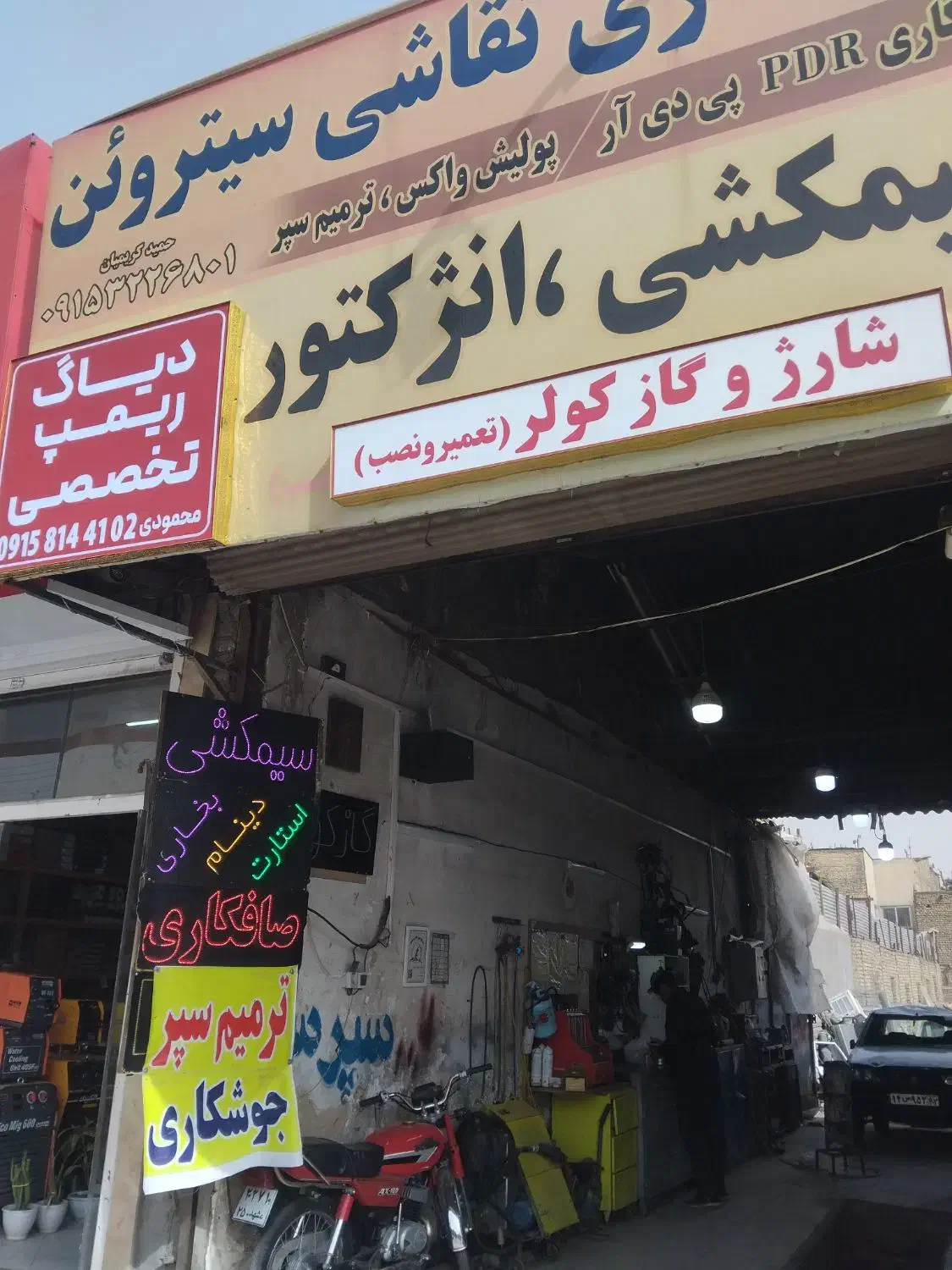 برق اتومبیل سیتروئن|خدمات موتور و ماشین|مشهد, توس (بلوار توس)|دیوار