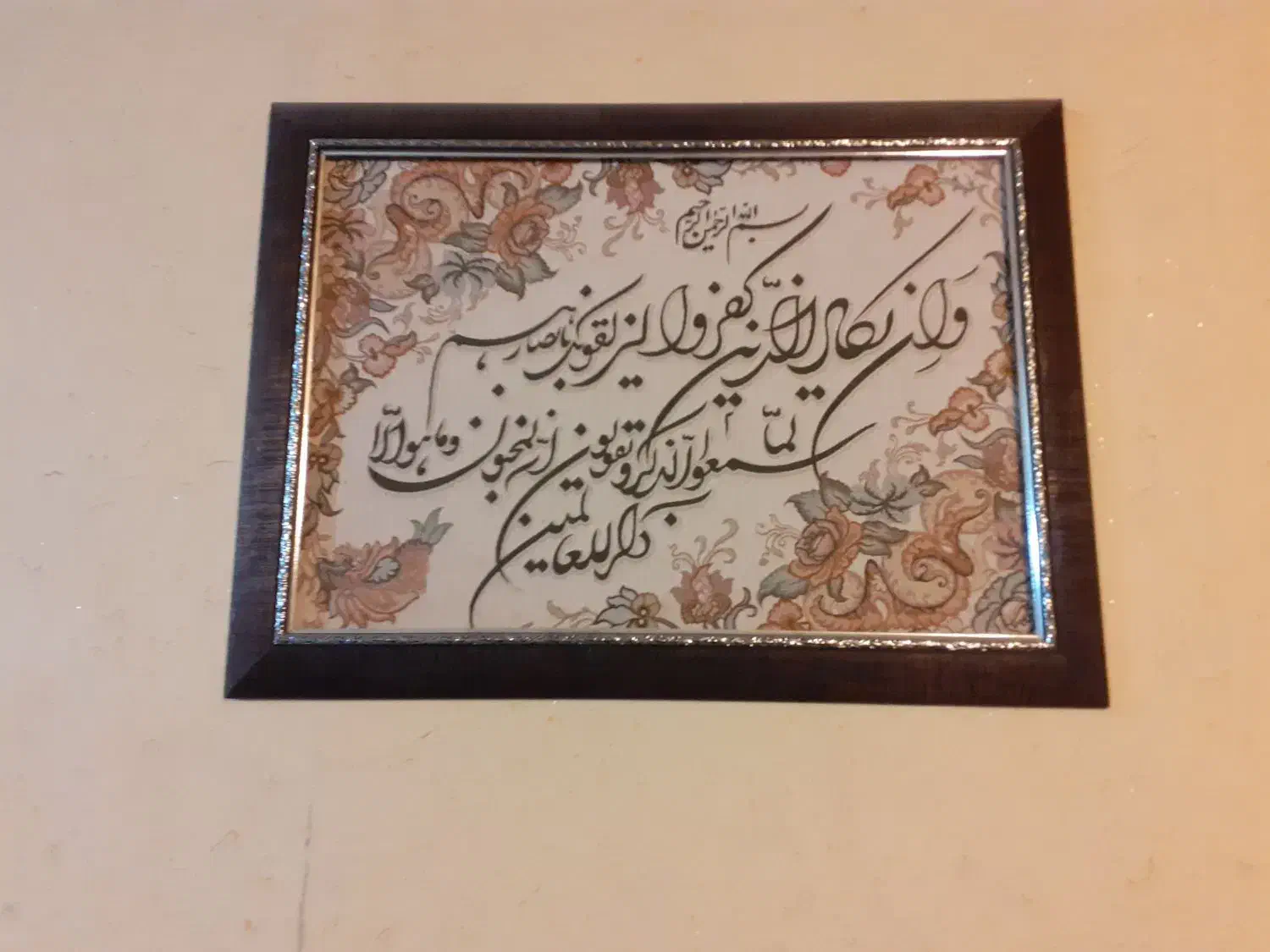 تابلو|تابلو، نقاشی، عکس|شیروان (خراسان), |دیوار