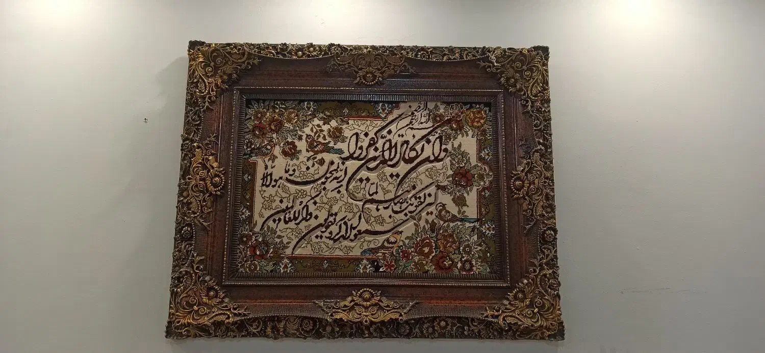 تابلو وان یکاد|تابلو فرش|اسلام‌شهر, شهرک مفیدی|دیوار
