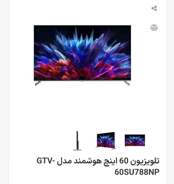 تلویزیون ۶۰ اینچ|تلویزیون و پروژکتور|ایلام, |دیوار