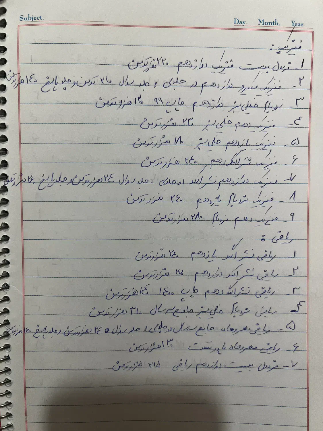 کتاب تست کنکور تجربی|کتاب و مجله آموزشی|شیراز, مبعث|دیوار