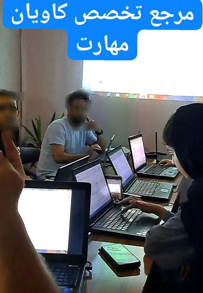 مرجع تخصصی آموزش حسابداری بازار کار +درآمد زایی|خدمات آموزشی|نیشابور, امین اسلامی|دیوار