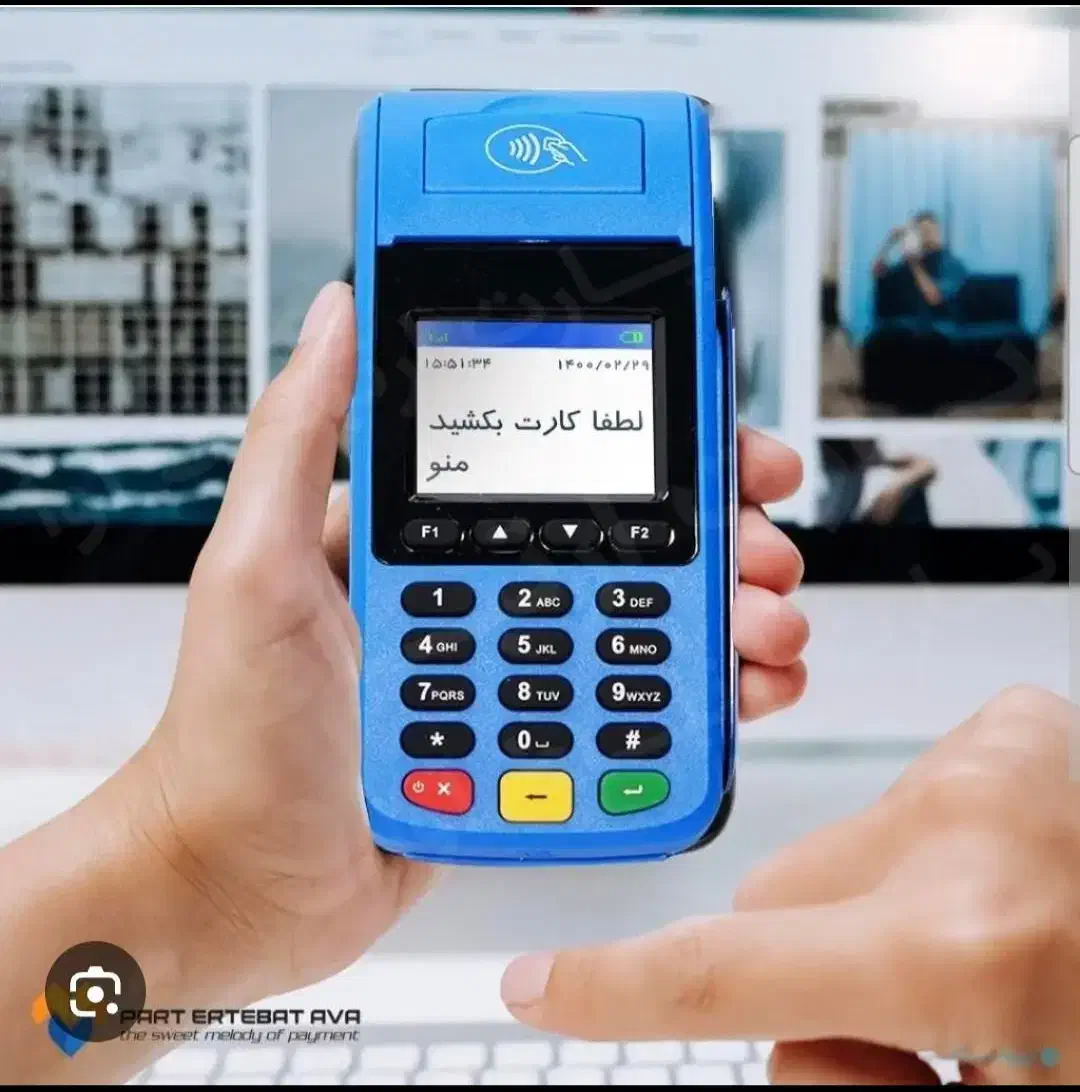 استخدام پشتیبان دستگاه کارتخوان در شهرستان اقلید|استخدام رایانه و فناوری اطلاعات|اقلید, |دیوار