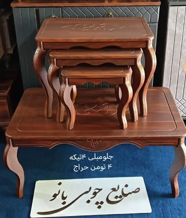 جلومبلی کشودار مدل شایان و جلو مبلی عسلی مدل اشکان|مبلمان خانگی و میز عسلی|قم, قلعه کامکار|دیوار