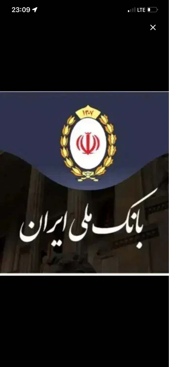 وام مهربانی بانک ملی|خدمات مالی، حسابداری، بیمه|ارومیه, |دیوار