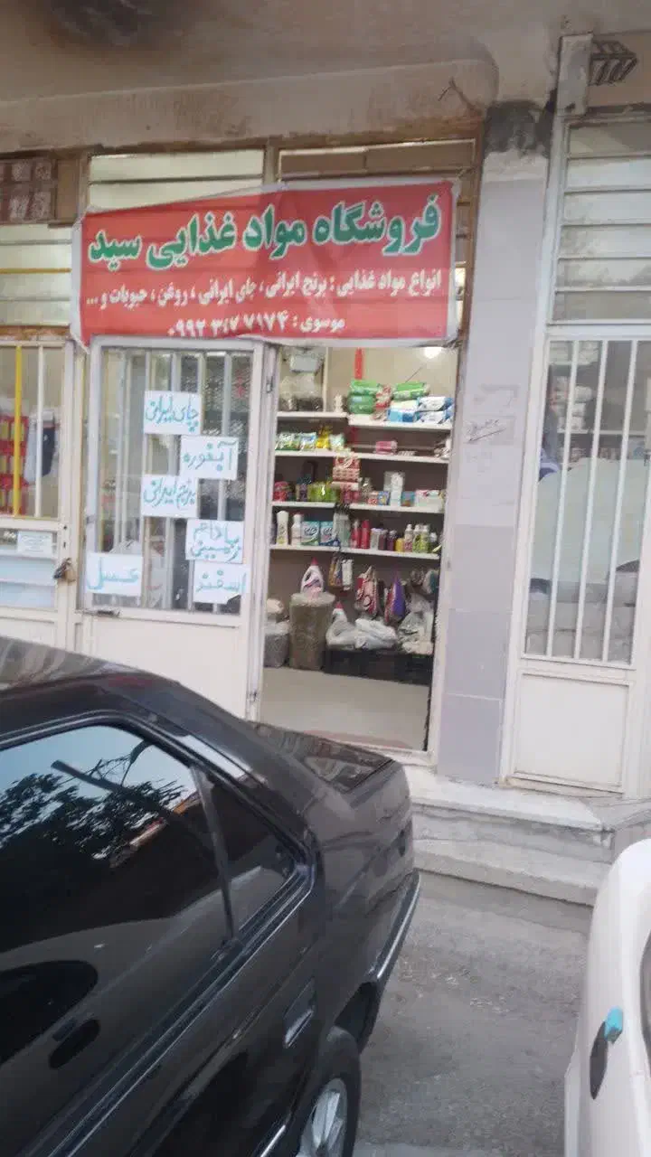 آگهی را بخوانید|حراج|تویسرکان, |دیوار