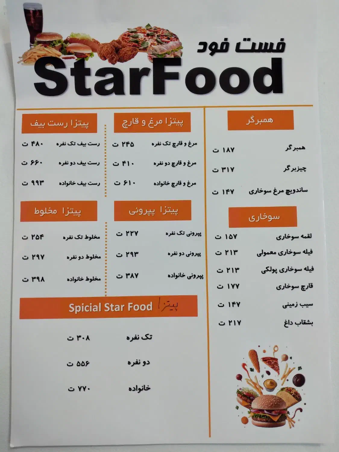 پیتزا با کیفیت واقعی|کافیشاپ و رستوران|شیروان (خراسان), |دیوار