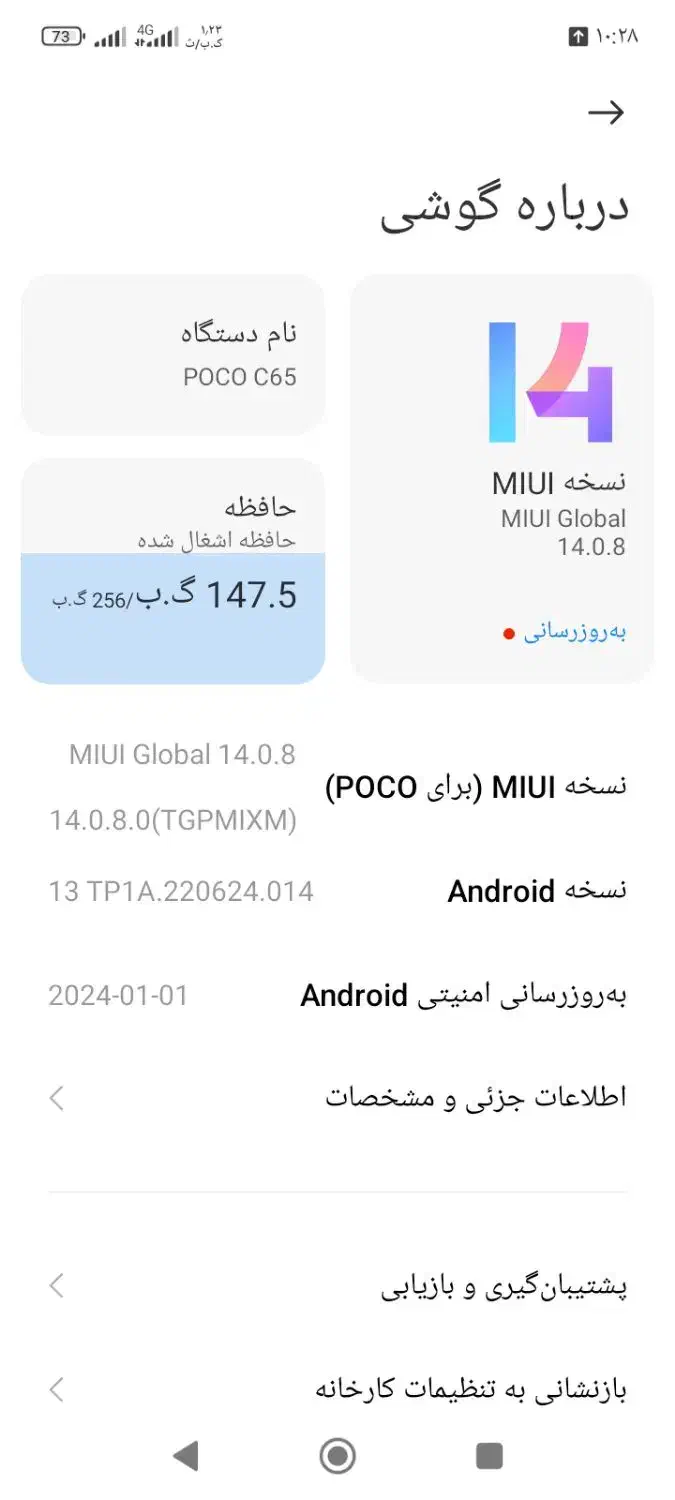 شیائومیpoco c65|موبایل|قم, منبع آب|دیوار