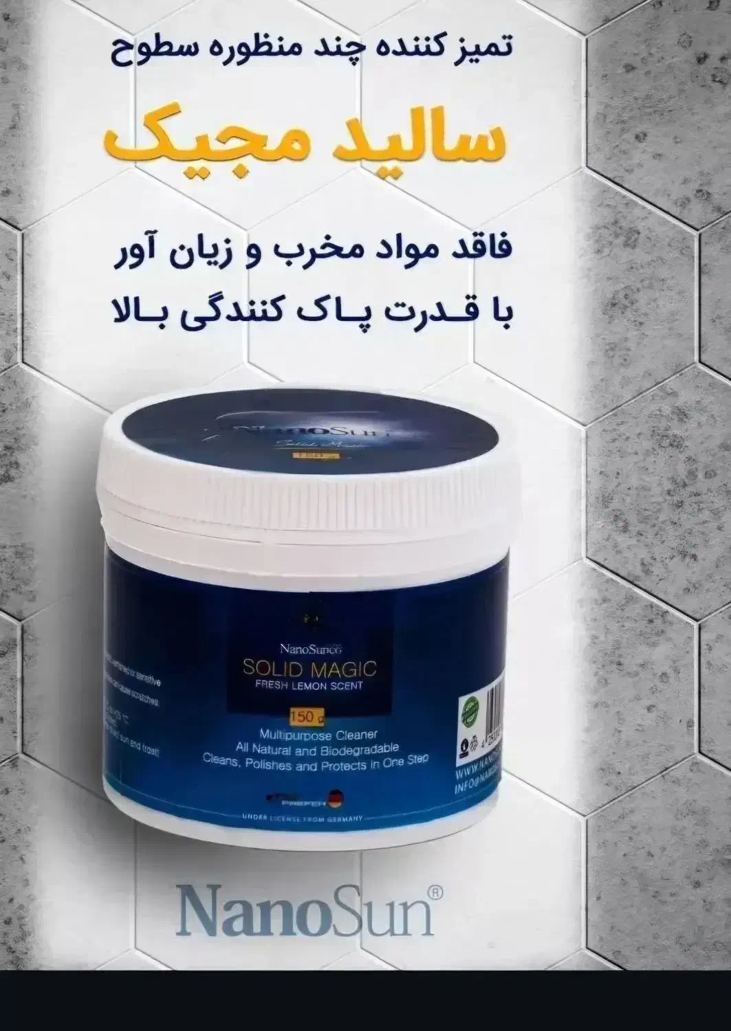 سالید مجیک (پودرمعجزه)|لوازم نظافت|بابل, |دیوار