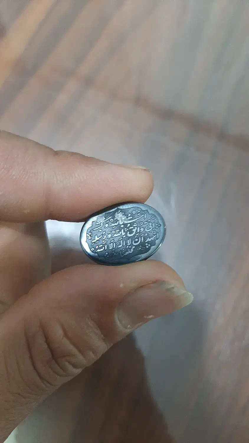 نگین حدید با آیات هفت جلاله|جواهرات|نیشابور, بنیاد شهید|دیوار