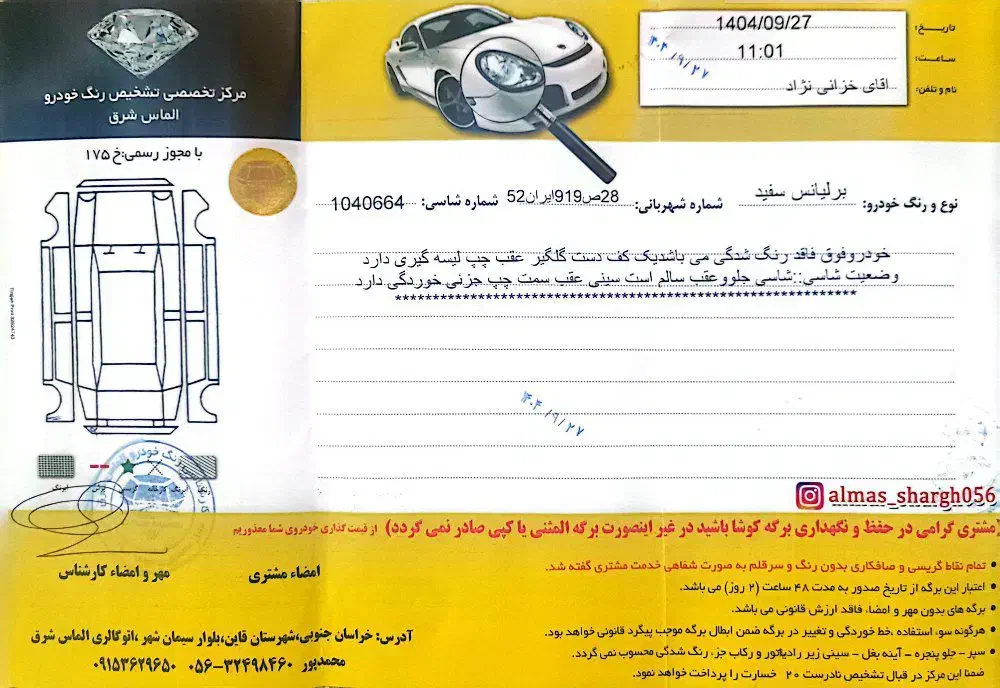 برلیانس 330 موتور 1650|خودرو سواری و وانت|قائن, |دیوار