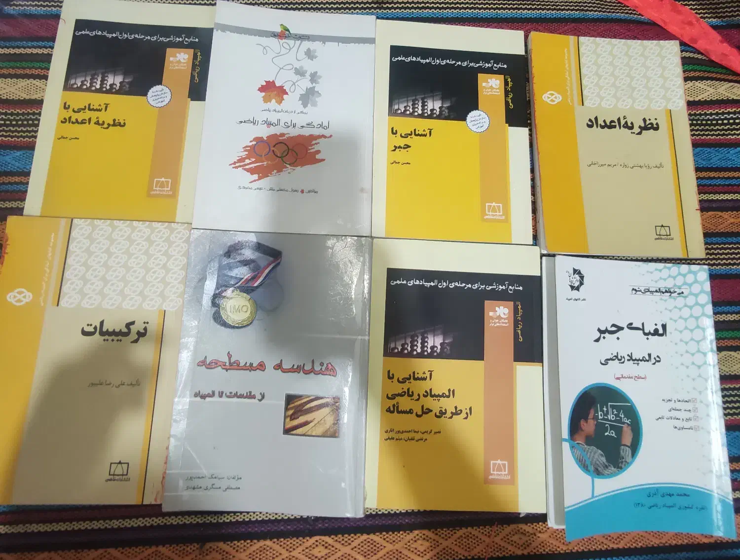 کتاب های ریاضیات ، مخصوص المپیاد و دانشگاه|کتاب و مجله آموزشی|شیراز, دانشگاه شیراز|دیوار