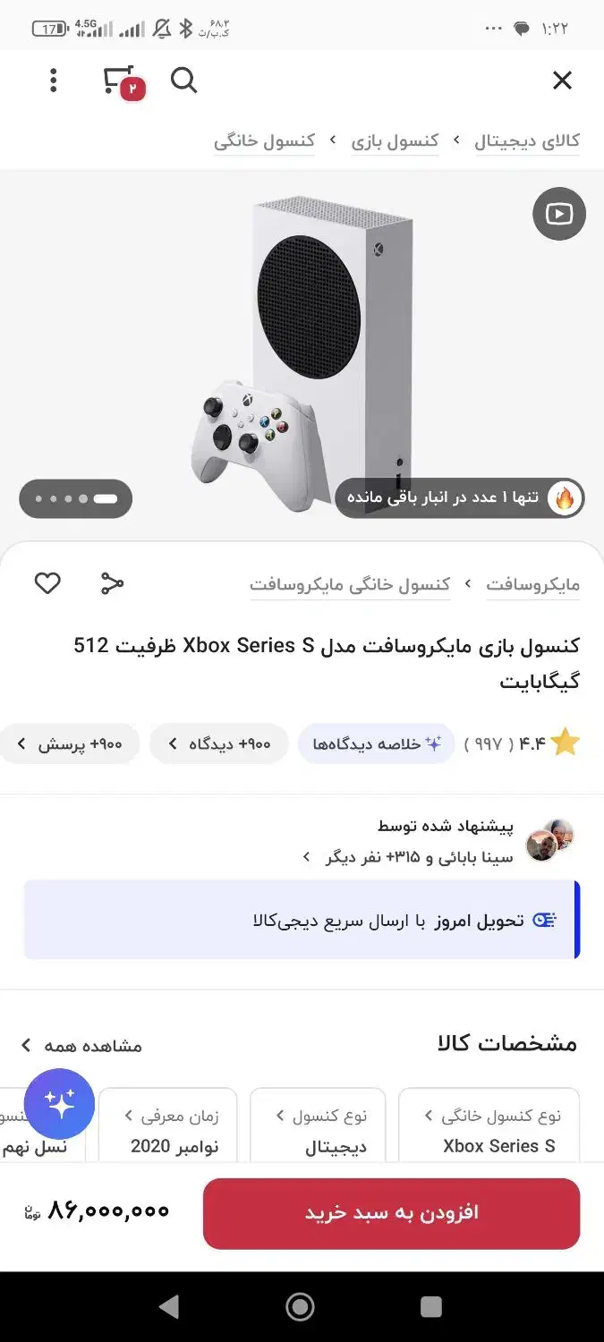 Xbox series s|کنسول، بازی ویدئویی و آنلاین|شیراز, نصر|دیوار