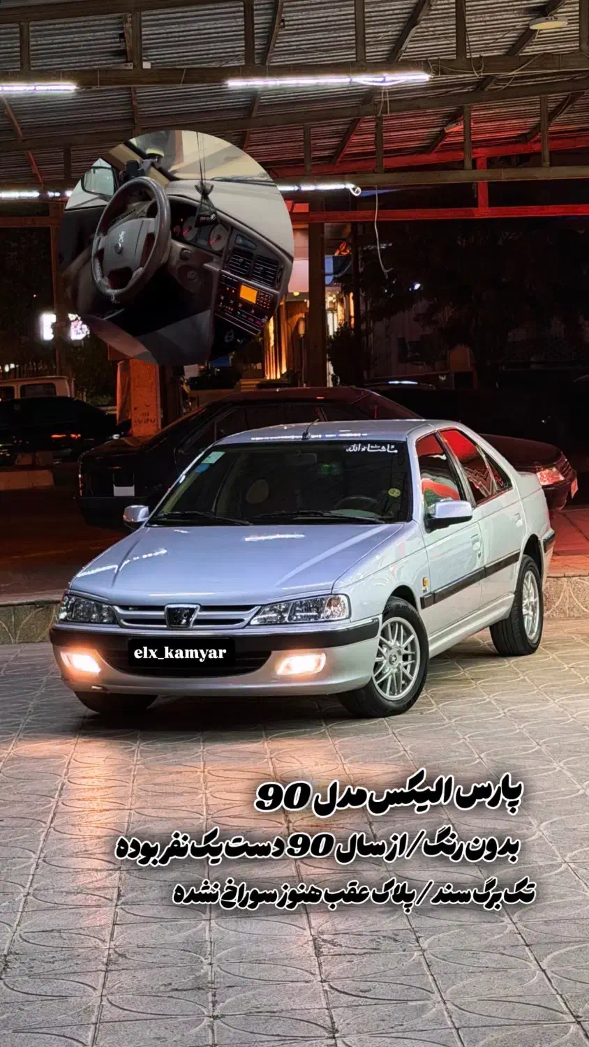 پژو پارس EIX|خودرو سواری و وانت|بانه, |دیوار