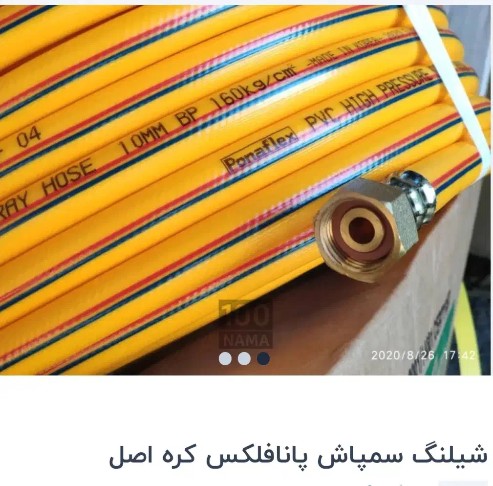 فروش عمده شیلنگ های سمپاش پانافلکس اصل کره ایی|عمده‌فروشی|کرج, چمران|دیوار