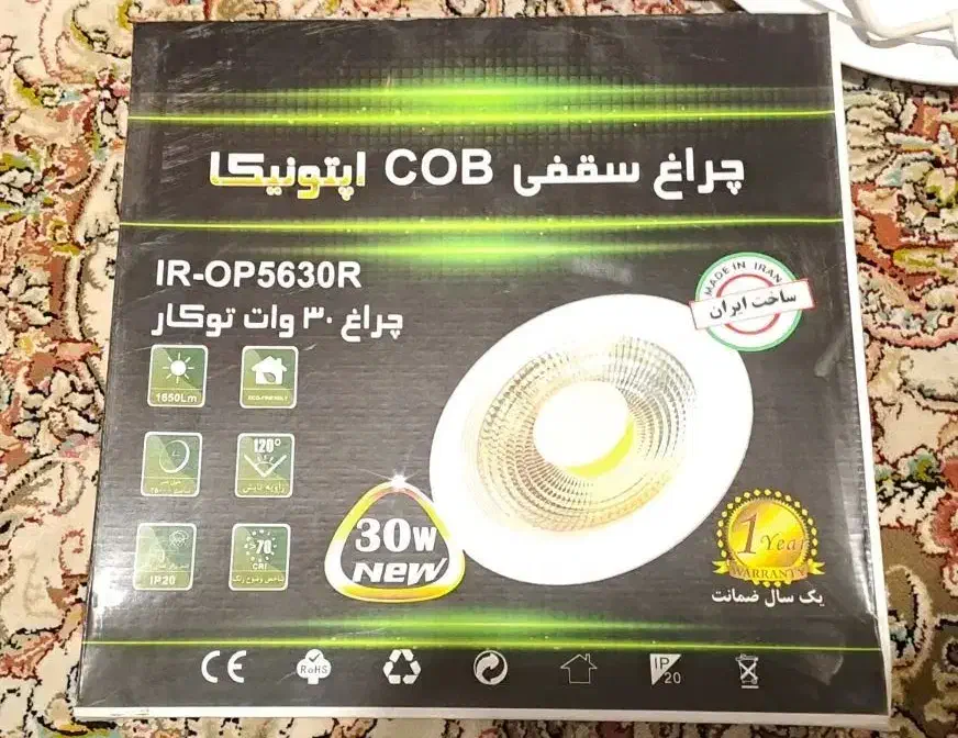 چراغ سقفی هالوژن بزرگ آچار جغجغه تریلی کامیون|لامپ و چراغ|رباط‌کریم, مسکن مهر آبشناسان|دیوار