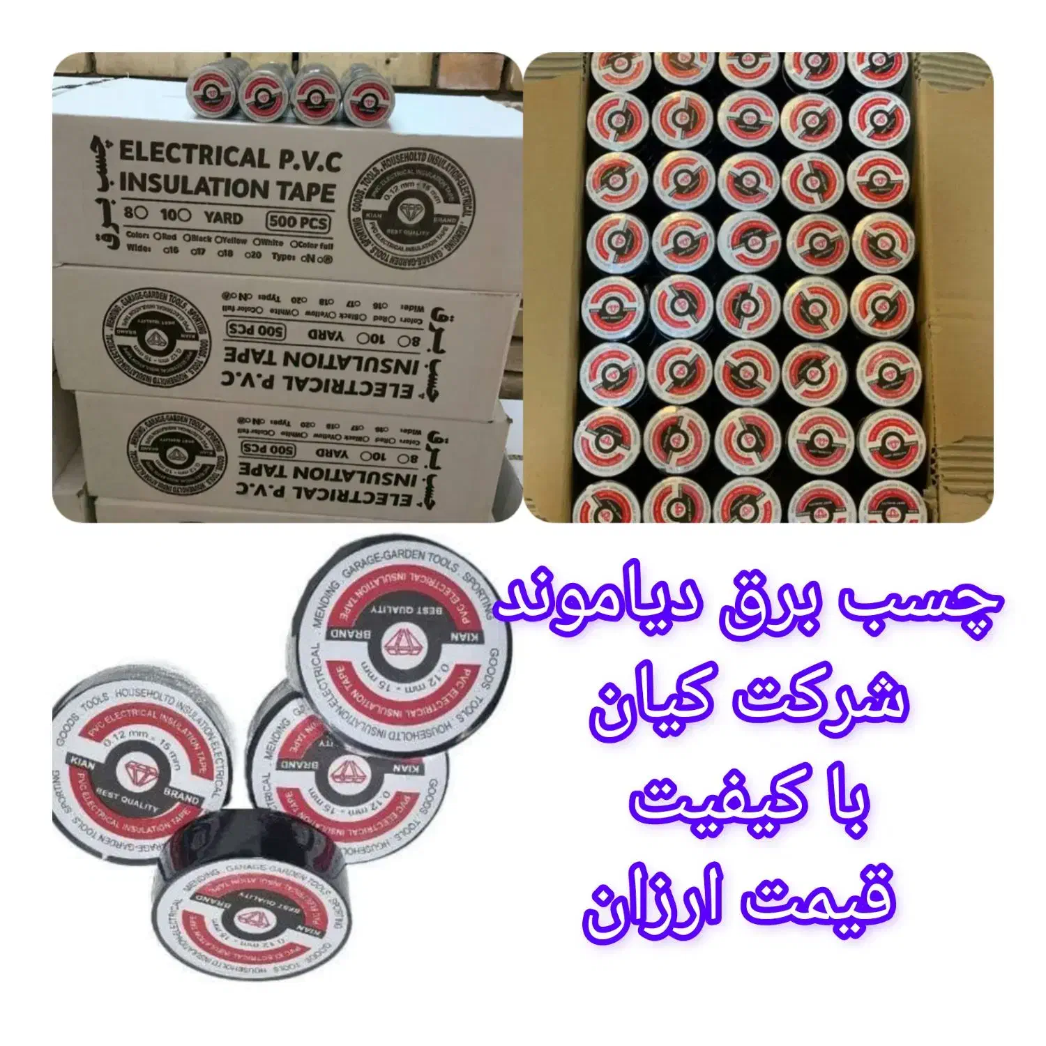 چسب برق|ابزارآلات|شیراز, عادل آباد|دیوار