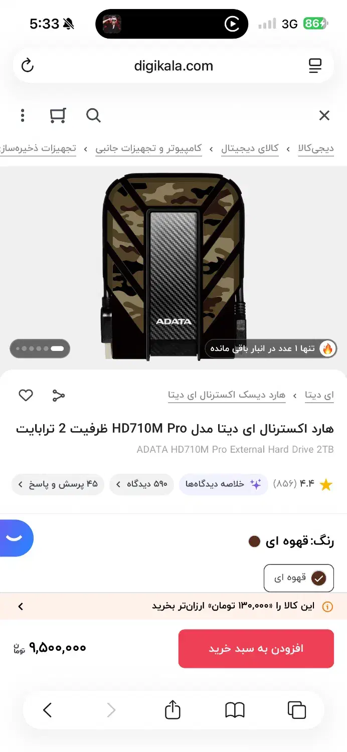 هارد اکسترنال ای دیتا  HD710M Pro ظرفیت 2 ترابایت|قطعات و لوازم جانبی رایانه|شیراز, معالی‌آباد|دیوار