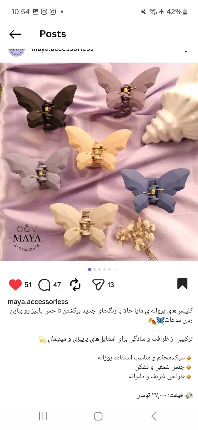 آنلاین شاپ بدلیجات (اکسسوری)|بدلیجات|رشت, صفاری|دیوار