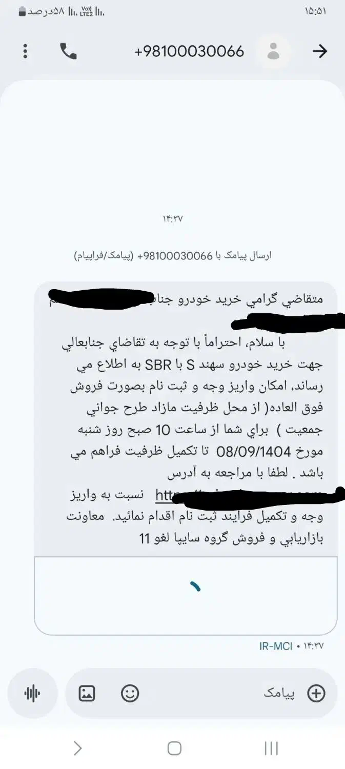 حواله سهند s|خودرو سواری و وانت|بندرعباس, |دیوار