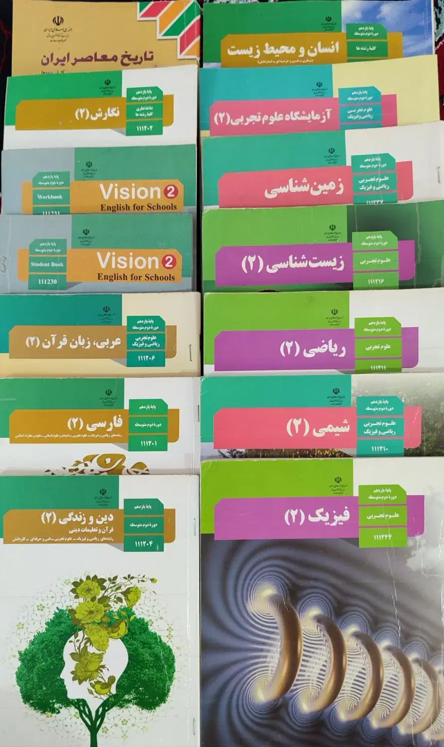 کتاب درسی و تستی و تشریحی سه پایه رشته تجربی|لوازم التحریر|خرم‌آباد, |دیوار