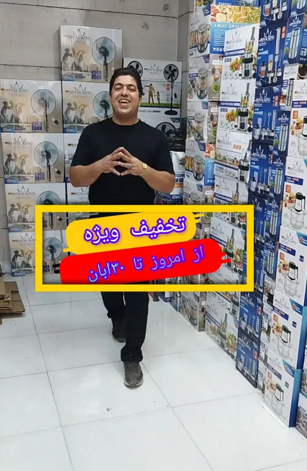 تخفیف ویژه لوازم خانگی|سایر لوازم برقی|بندر گناوه, |دیوار