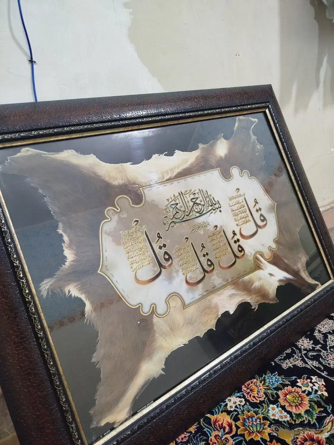 قاب چهار قل|تابلو، نقاشی، عکس|زاهدان, |دیوار