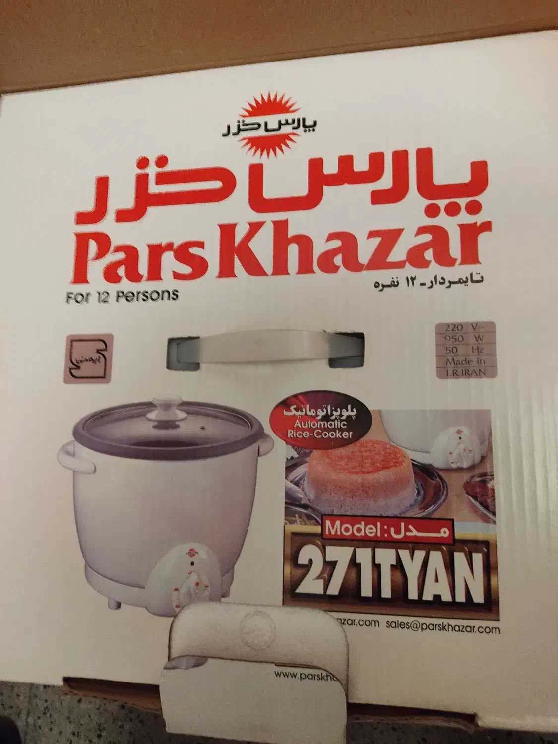 پلوپز پارس خزر ۱۲ نفره آکبند|اجاق گاز و لوازم برقی پختوپز|تهران, سازمان آب|دیوار