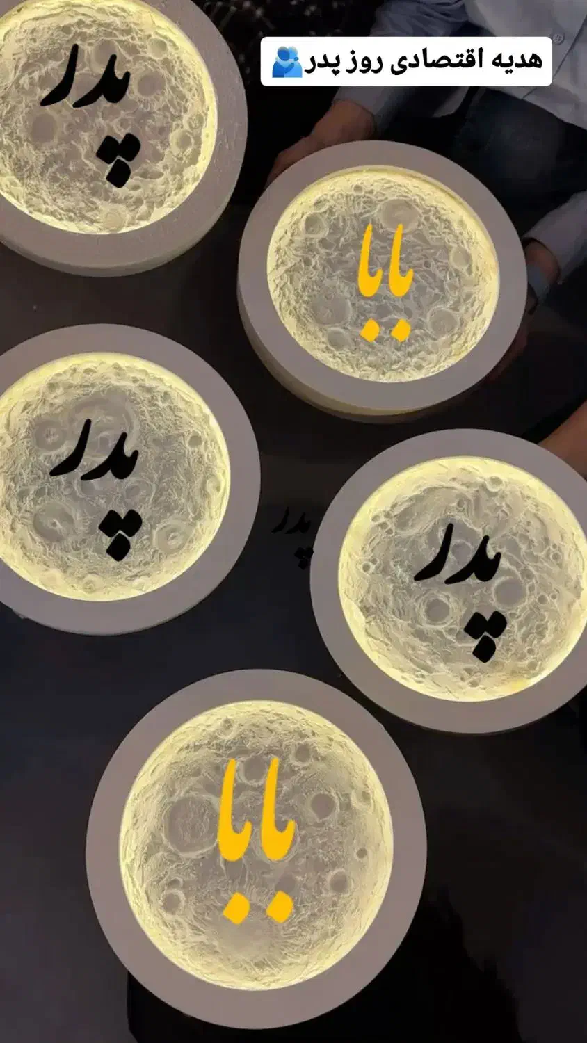 پدر|لوستر و چراغ آویز|دزفول, |دیوار