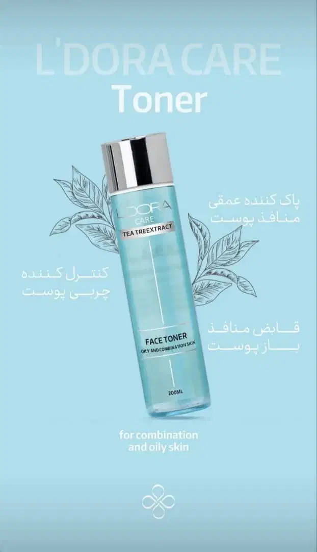 محصولات لدورا|آرایشی، بهداشتی، درمانی|ایرانشهر, |دیوار