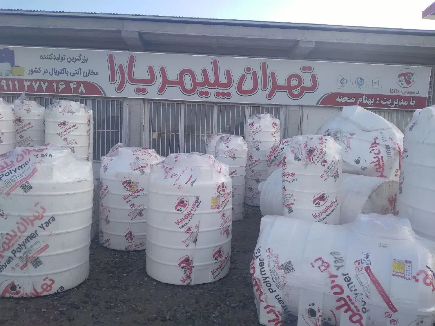 تانکر اب|مصالح و تجهیزات ساختمان|گرگان, |دیوار