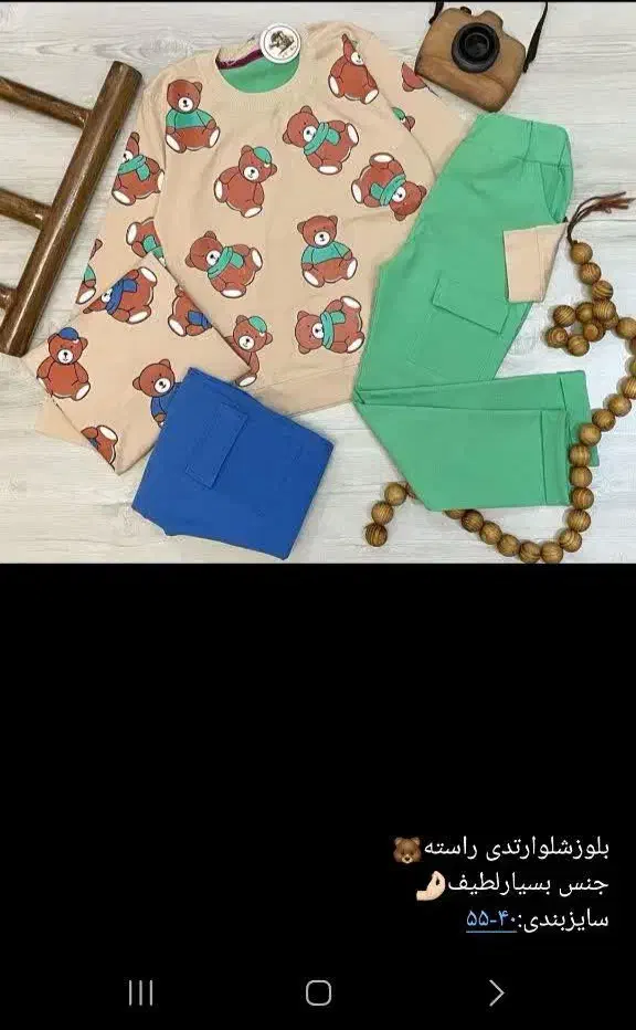 بلوز وشلوار ست بچه گانه|کفش و لباس بچه|لنجان, |دیوار