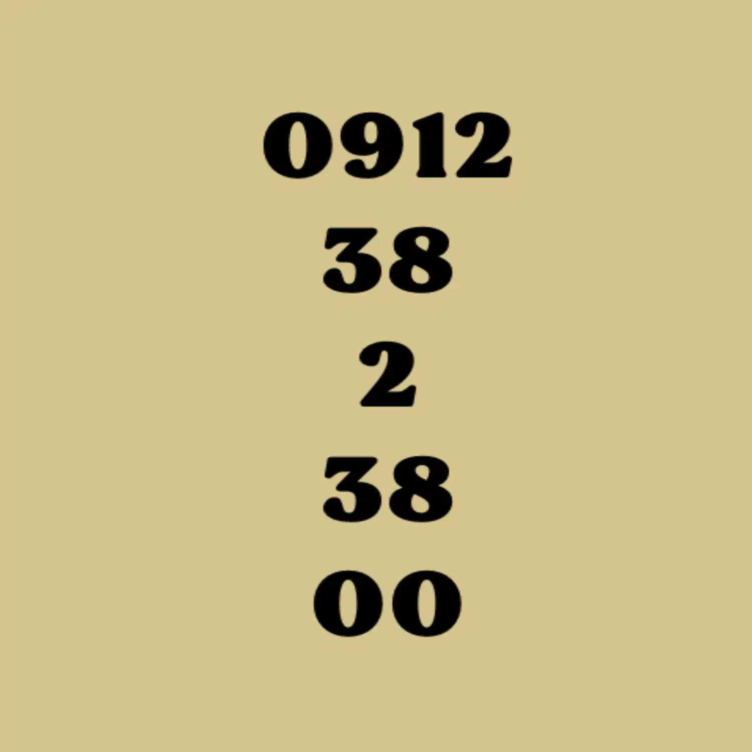 0912-38-2-38-00|سیم‌کارت|قم, زنبیل آباد|دیوار
