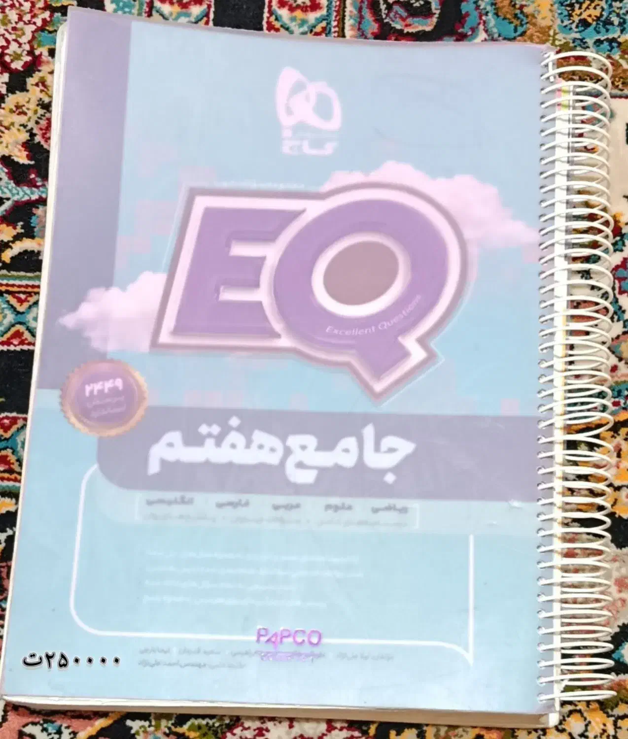 کتاب های درسی پایه راهنمایی و دانشگاه|کتاب و مجله آموزشی|ایرانشهر, |دیوار