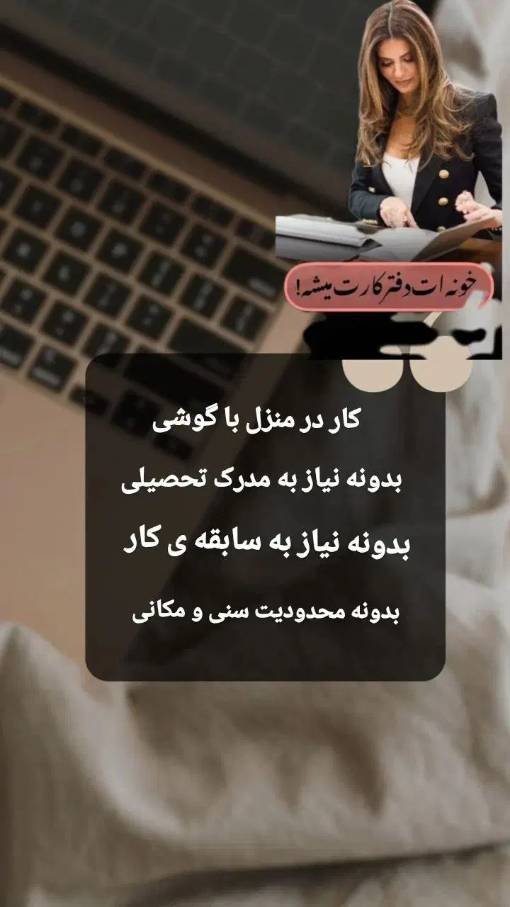 کاردرمنزل|استخدام بازاریابی و فروش|عباسآباد, |دیوار