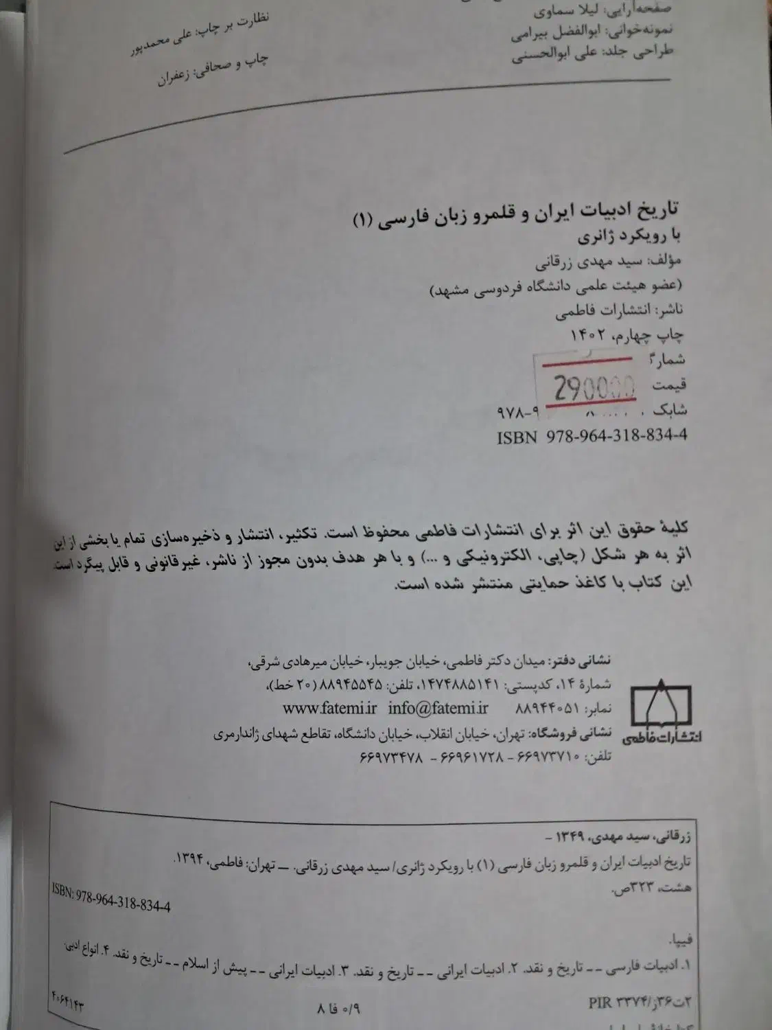 کتاب های دانشگاه|کتاب و مجله آموزشی|تهران, قصر فیروزه ۱|دیوار