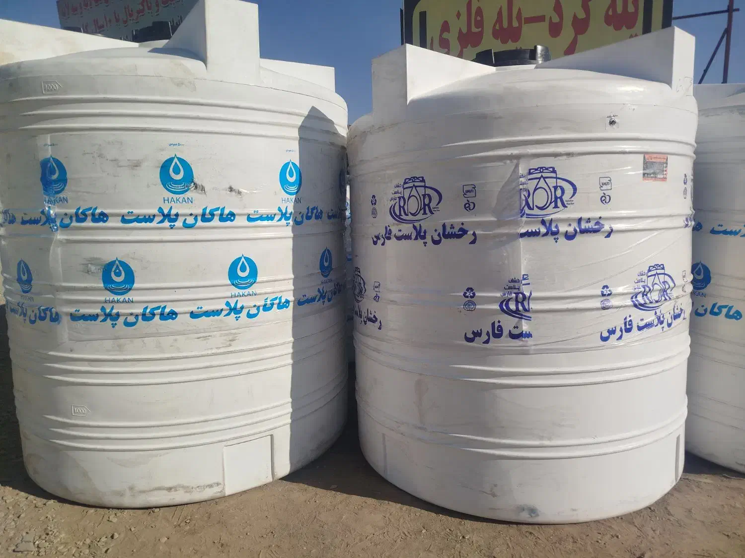 مخازن های پلی اتیلن سه لایه|مصالح و تجهیزات ساختمان|سرخه حصار, |دیوار