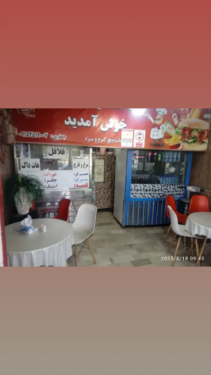 فروش اغذیه|فروشگاه و مغازه|تربت جام, پاسداران|دیوار