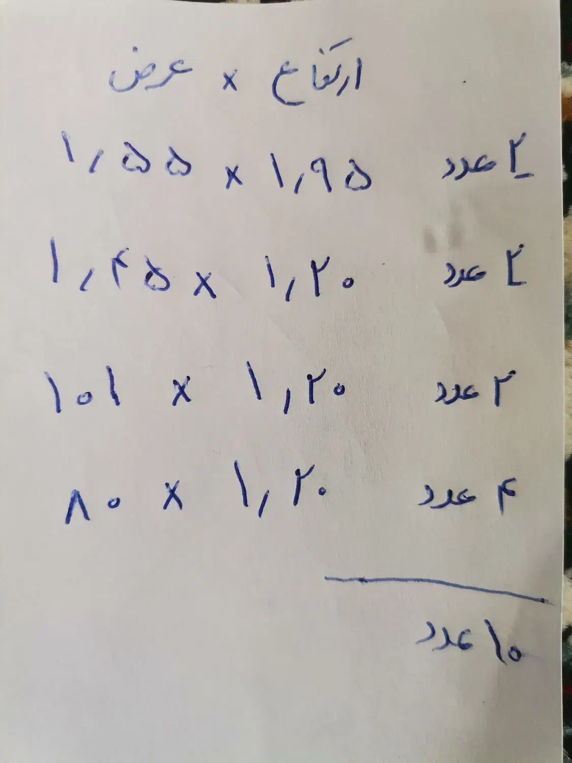 پرده کرکره ای|پرده، رانر، رومیزی|مریوان, |دیوار