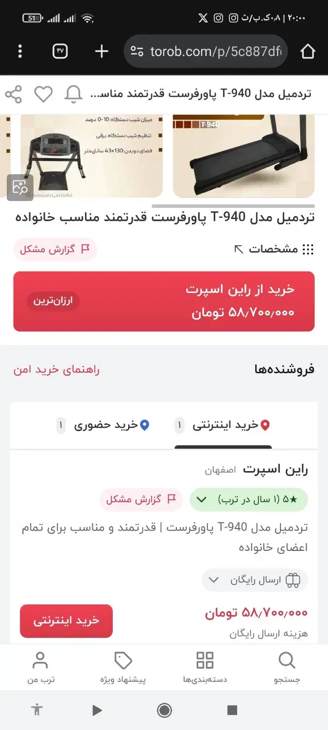 تردمیل تایوانی T940|تجهیزات ورزشی|شهرضا, |دیوار