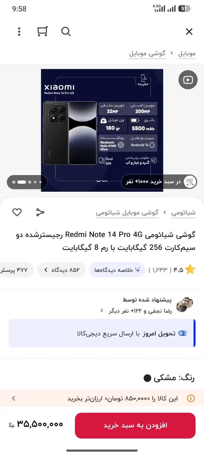 شیاومی نوت ۱۴پرو|موبایل|کرمانشاه, |دیوار
