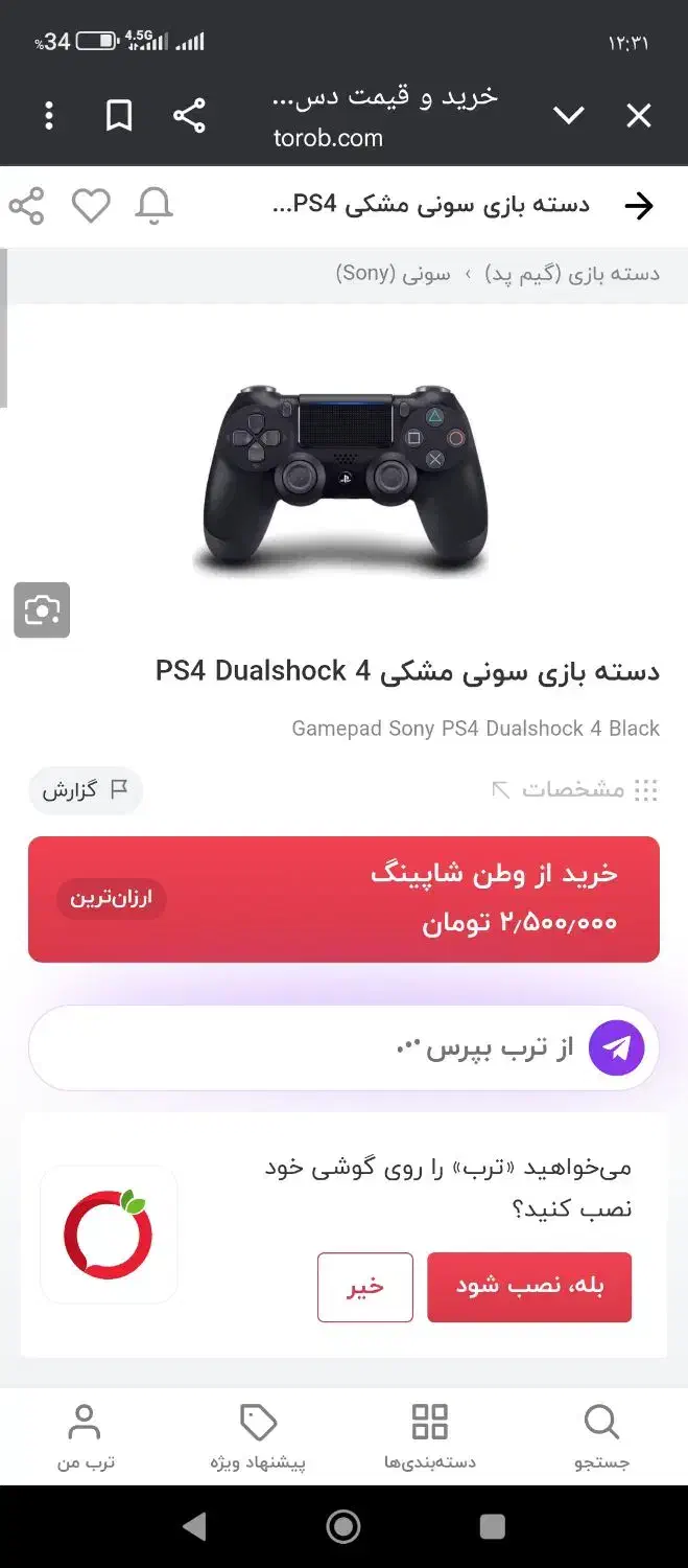 دسته پی ای فور بدون استفاده اورجینال|کنسول، بازی ویدئویی و آنلاین|بندر امام خمینی, |دیوار