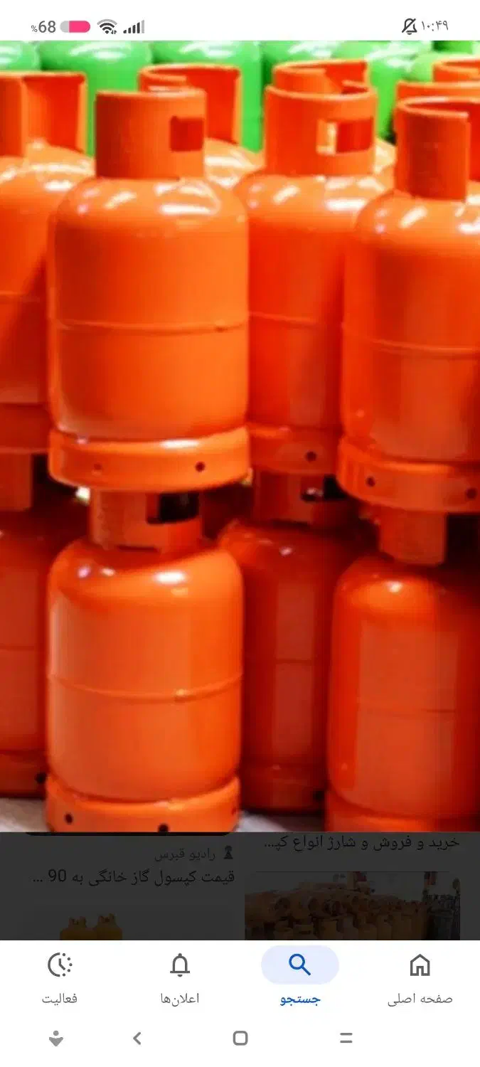 کپسول پارس گاز|اجاق گاز و لوازم برقی پختوپز|رفسنجان, |دیوار